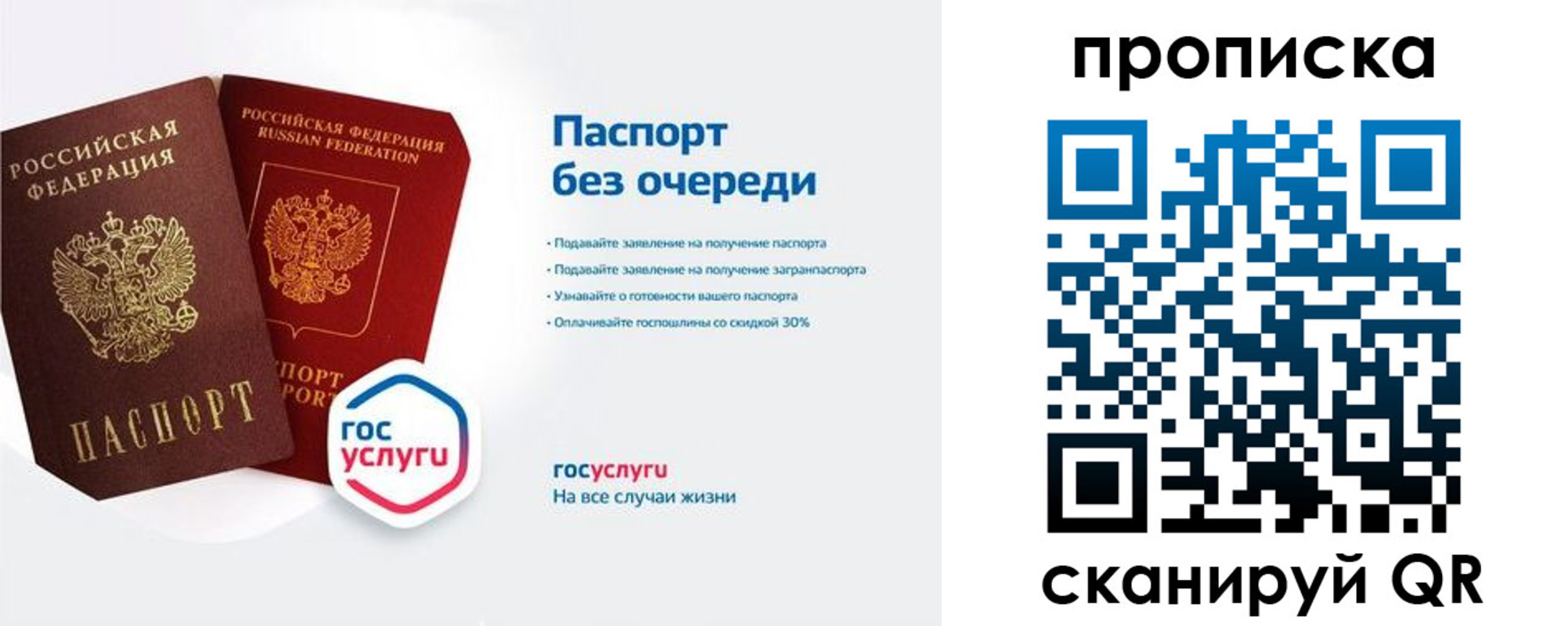 прописка для военкомата в Гулькевичах